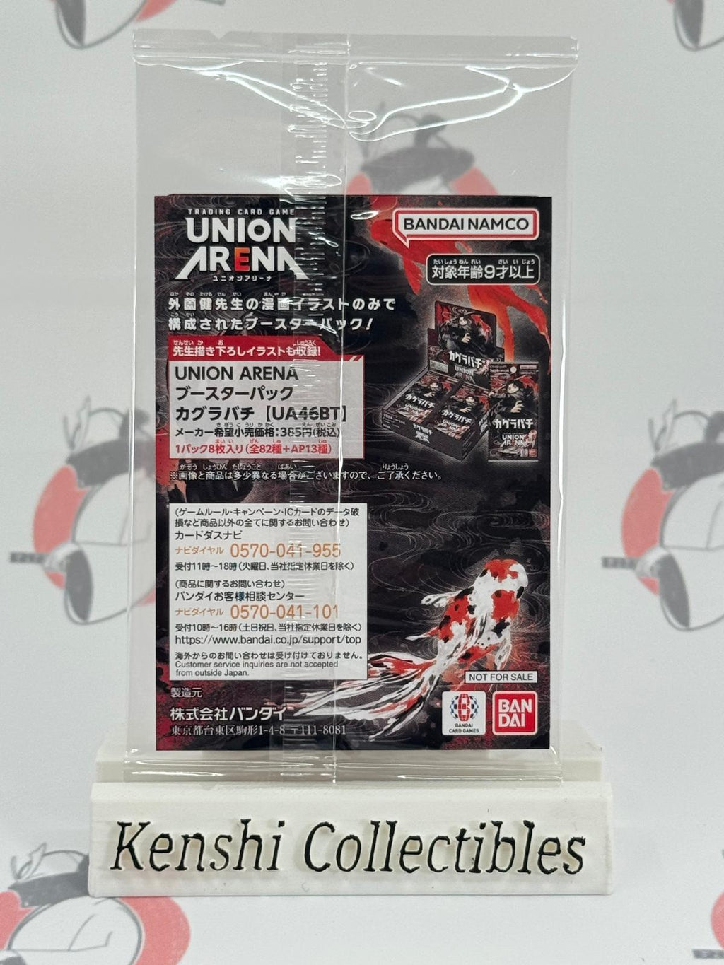 Chihiro Rokuhira Kagurabachi Promo UAPR/KGR-1-013 UNION ARENA Scellé