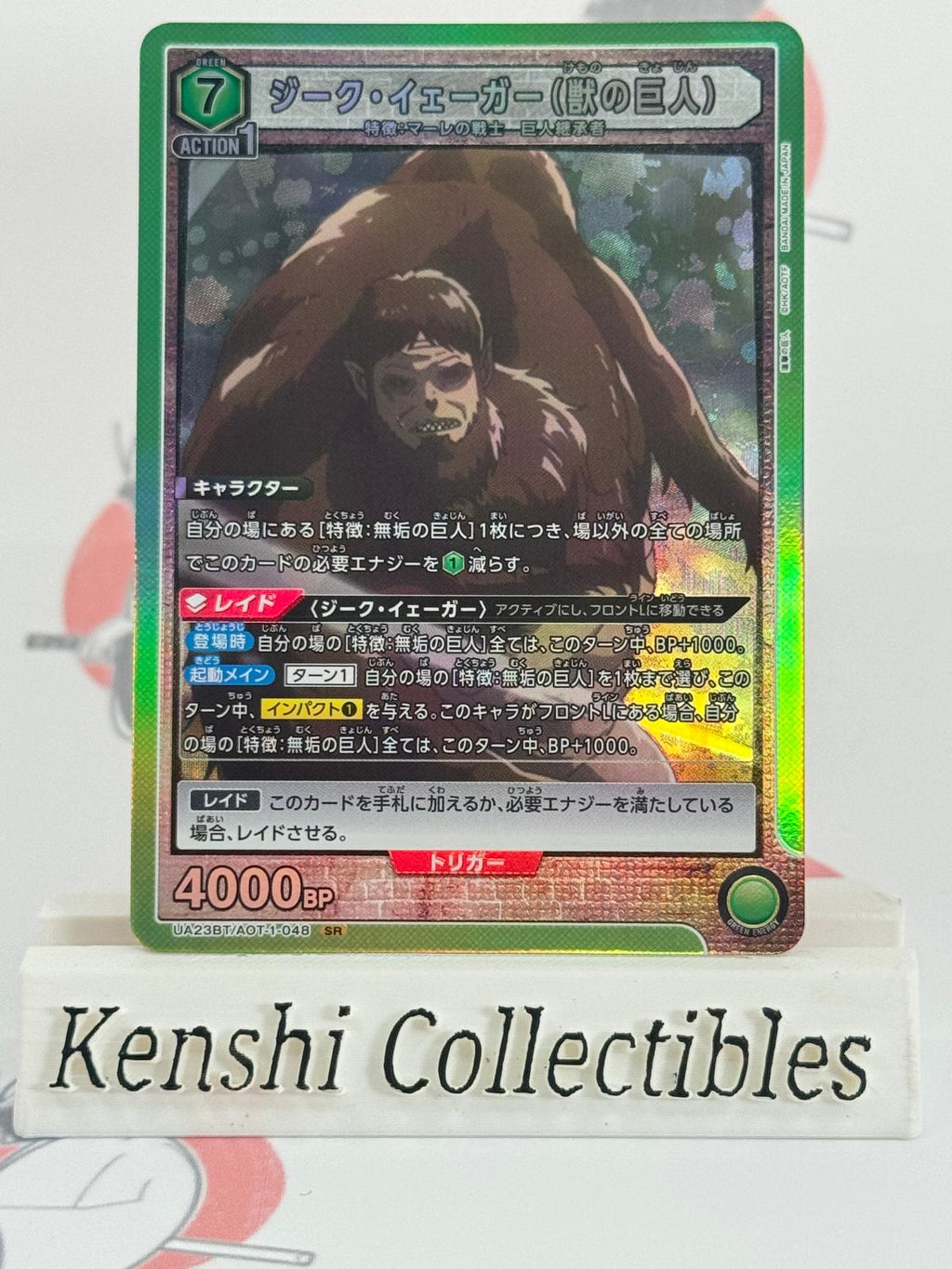Zeke Jaeger UE10BT/AOT-1-048 SR Attack on Titan Union Arena NM