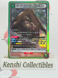 Zeke Jaeger UE10BT/AOT-1-048 SR Attack on Titan Union Arena NM