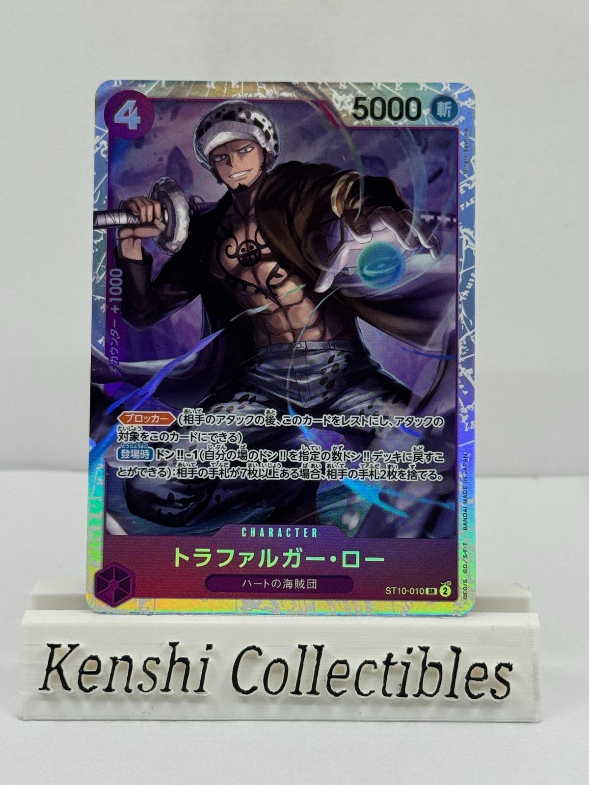 Trafalgar Law ST10-010 SR Near Mint
