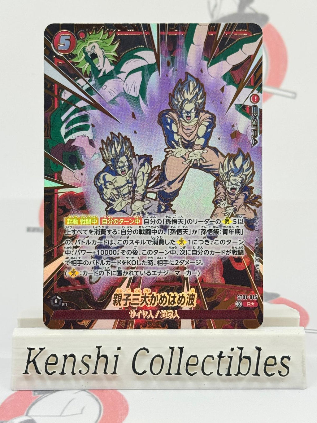 Family Kamehameha ST01-015 [PAR] Dragon Ball Fusion World NM