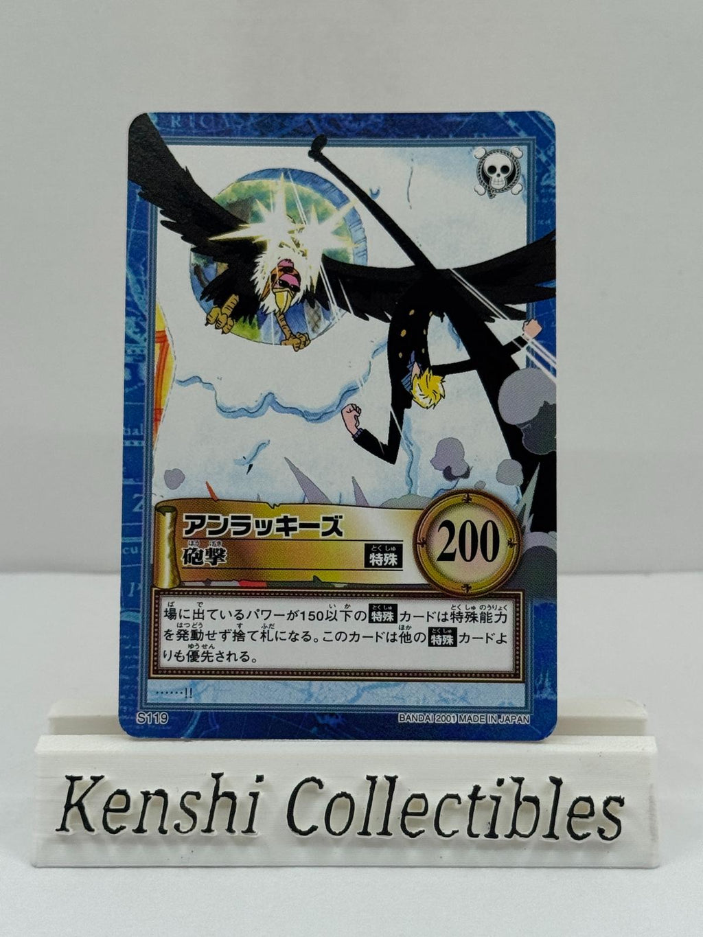 Sanji S119 Carddass Hyper Battle Near Mint