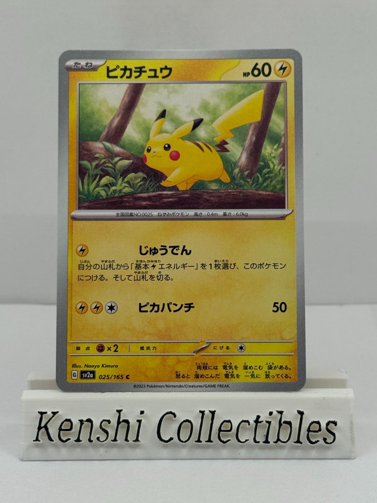 Pikachu 025/165 C Near Mint