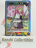 Mitsuri Kanroji UEX05BT/KMY-3-034 SR Demon Slayer Union Arena NM