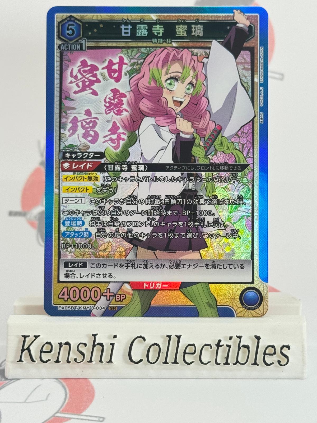 Mitsuri Kanroji UEX05BT/KMY-3-034 SR Demon Slayer Union Arena NM