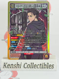 Eren UE10BT/AOT-2-022 SR Attack on Titan Union Arena NM