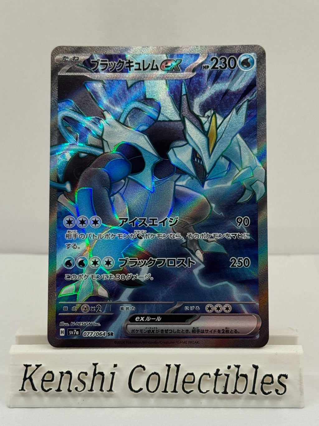 Kyurem Noir EX 077/064 SR Near Mint