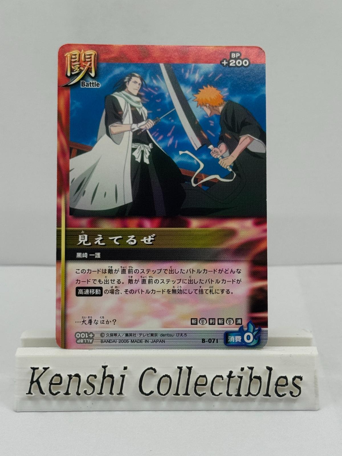 Ichigo et Byakuya B-071 Near Mint