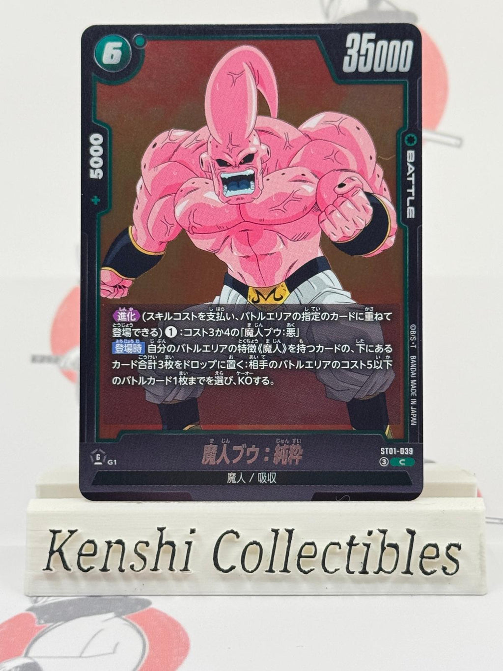 Majin Buu ST01-039 Dragon Ball Fusion World Excellent