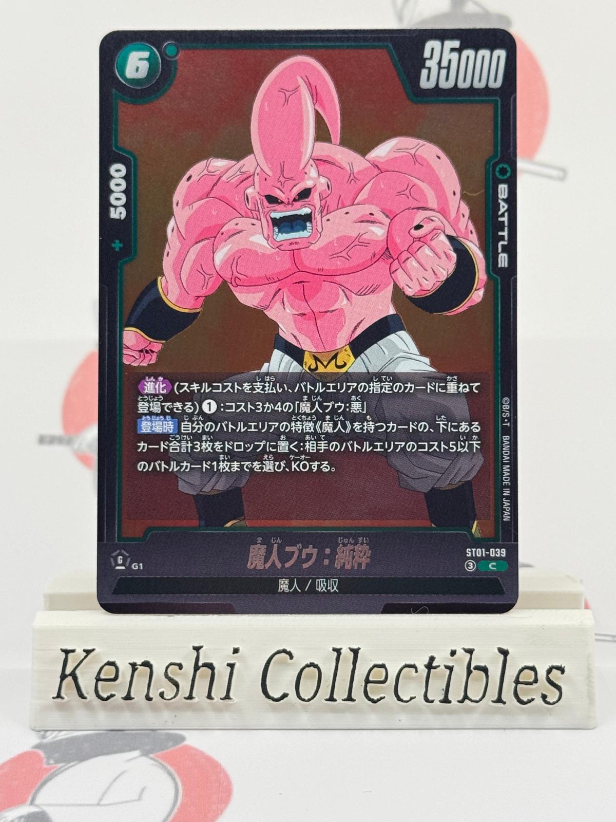 Majin Buu ST01-039 Dragon Ball Fusion World Excellent
