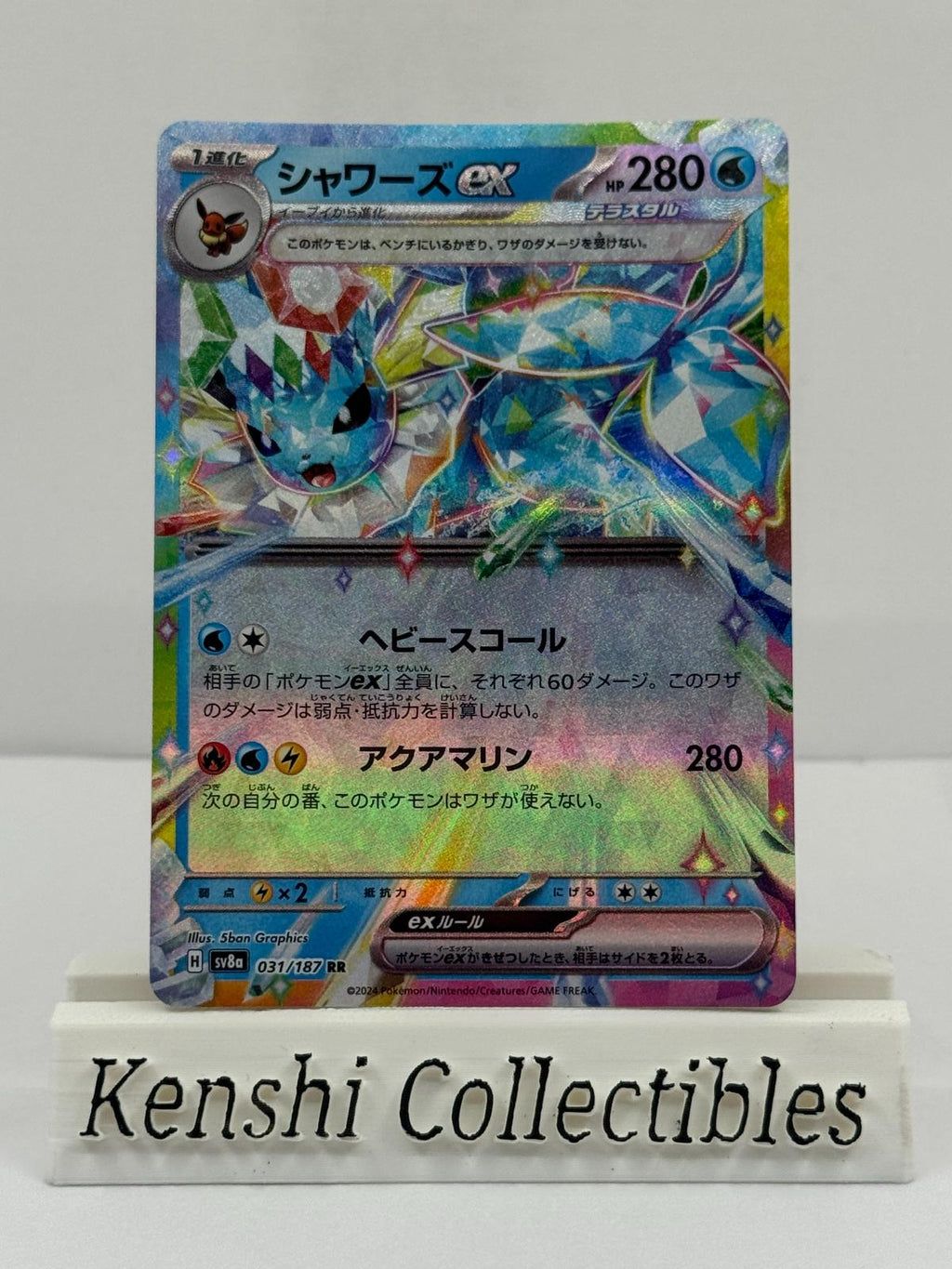 Aquali ex 031/187 RR Near Mint