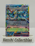 Aquali ex 031/187 RR Near Mint