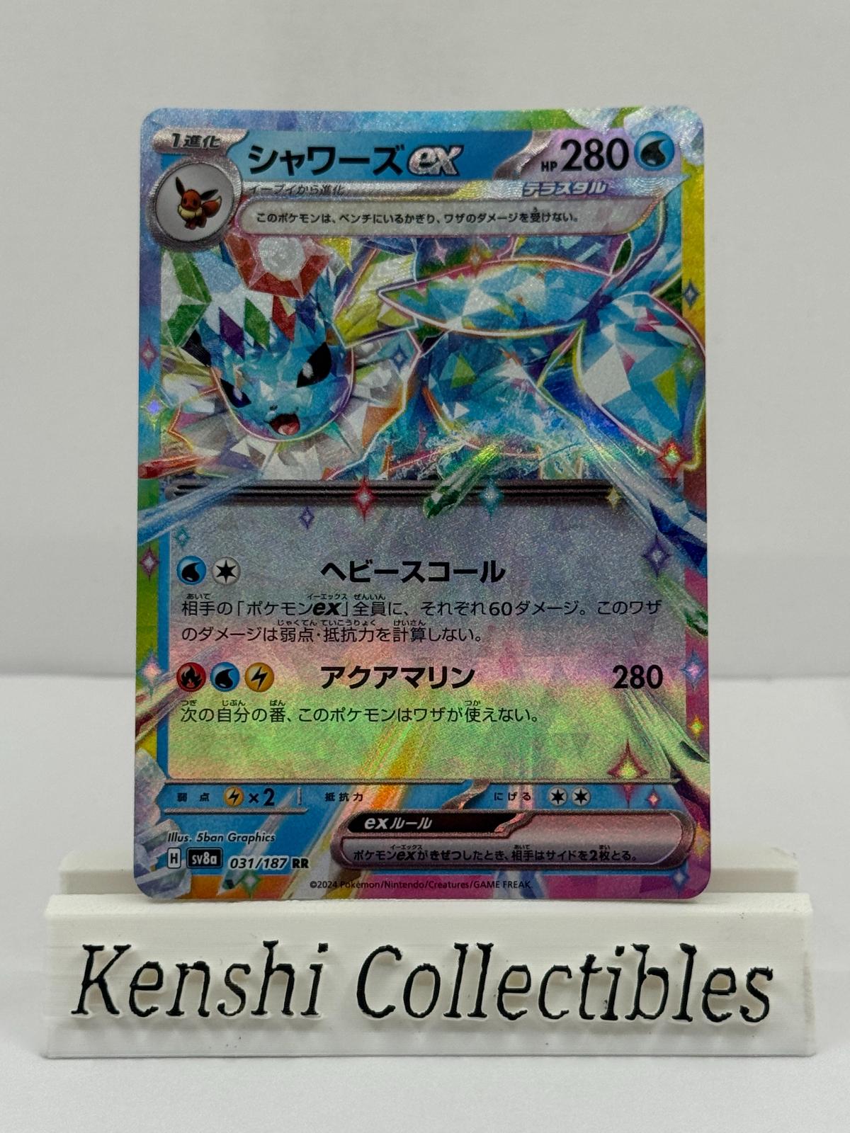 Aquali ex 031/187 RR Near Mint