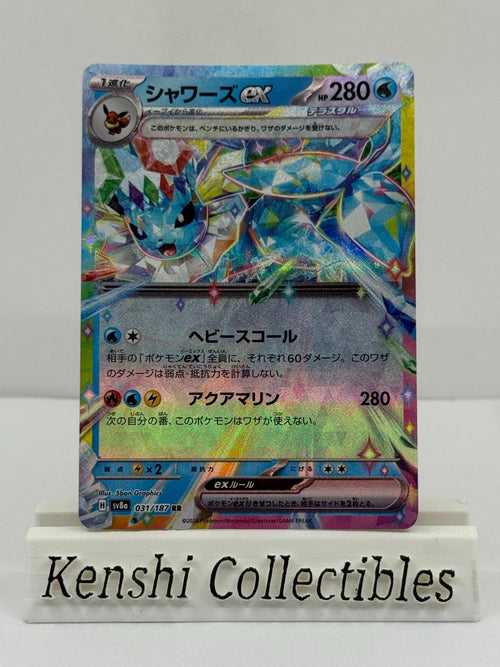 Aquali ex 031/187 RR Near Mint
