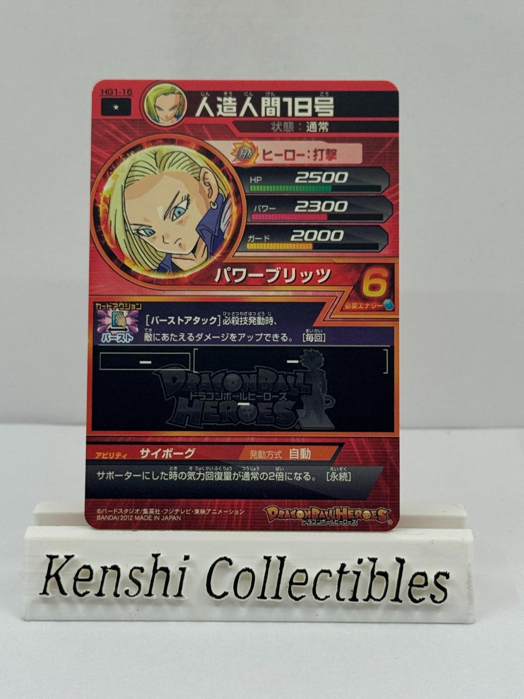 C-18 HG1-16 Near Mint