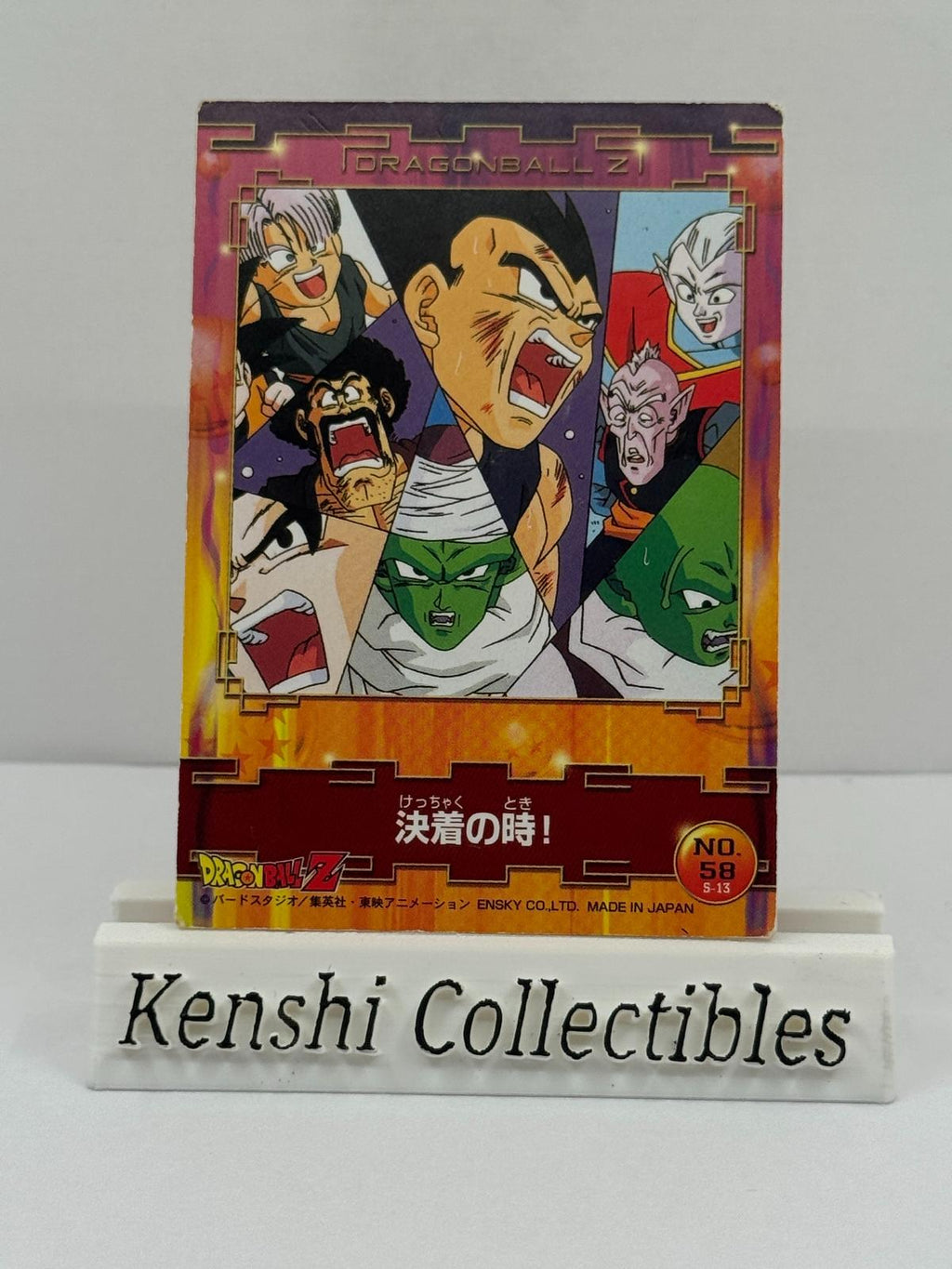 Son Goku N°58 S-13 Lightly Played