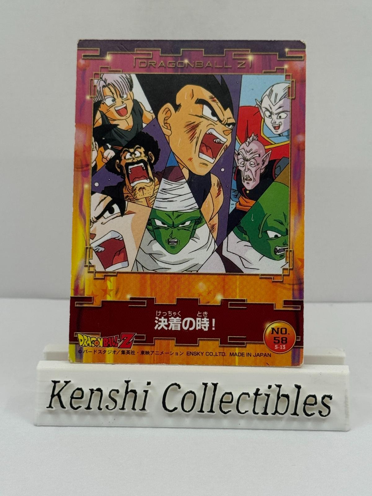 Son Goku N°58 S-13 Lightly Played
