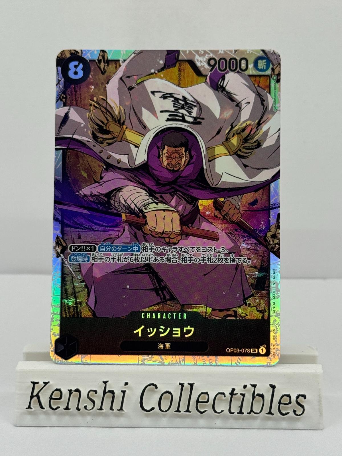 Fujitora OP03-078 SR Near Mint