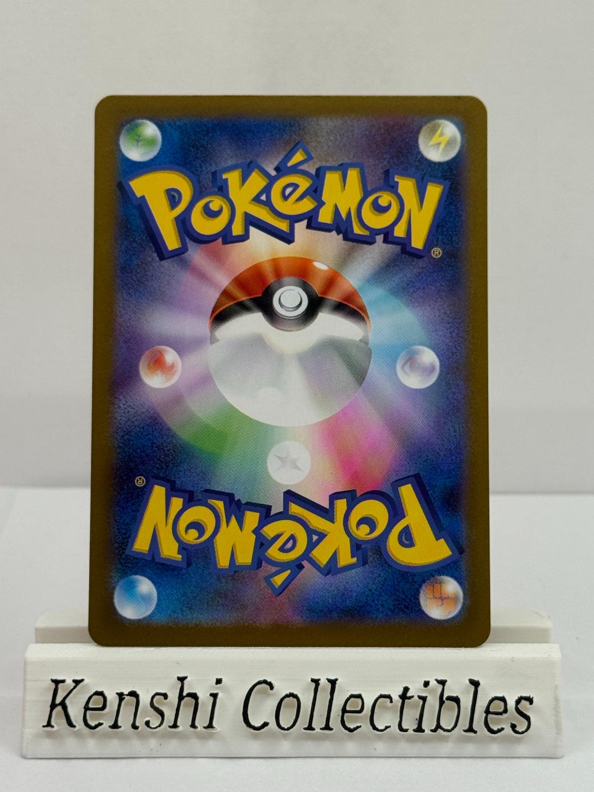 Riolu 068/063 AR Near Mint