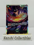 Sabo PRB02-014 SR Near Mint