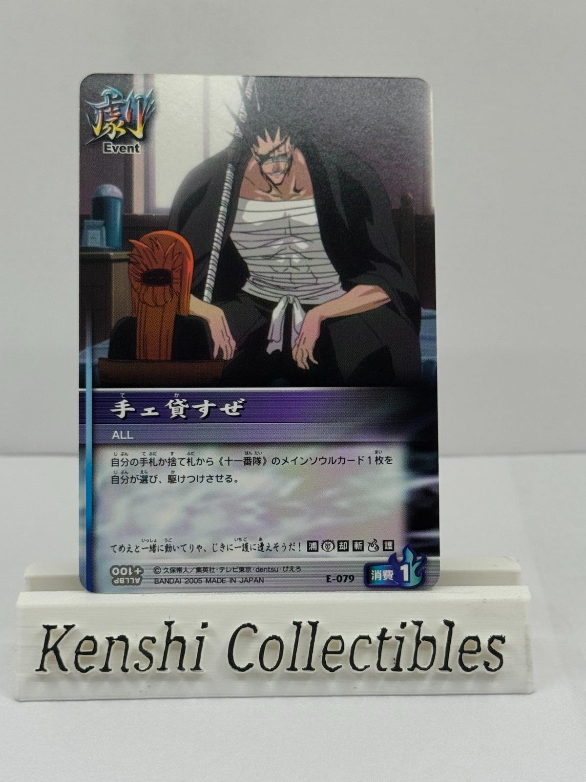 Kenpachi E-079 Near Mint