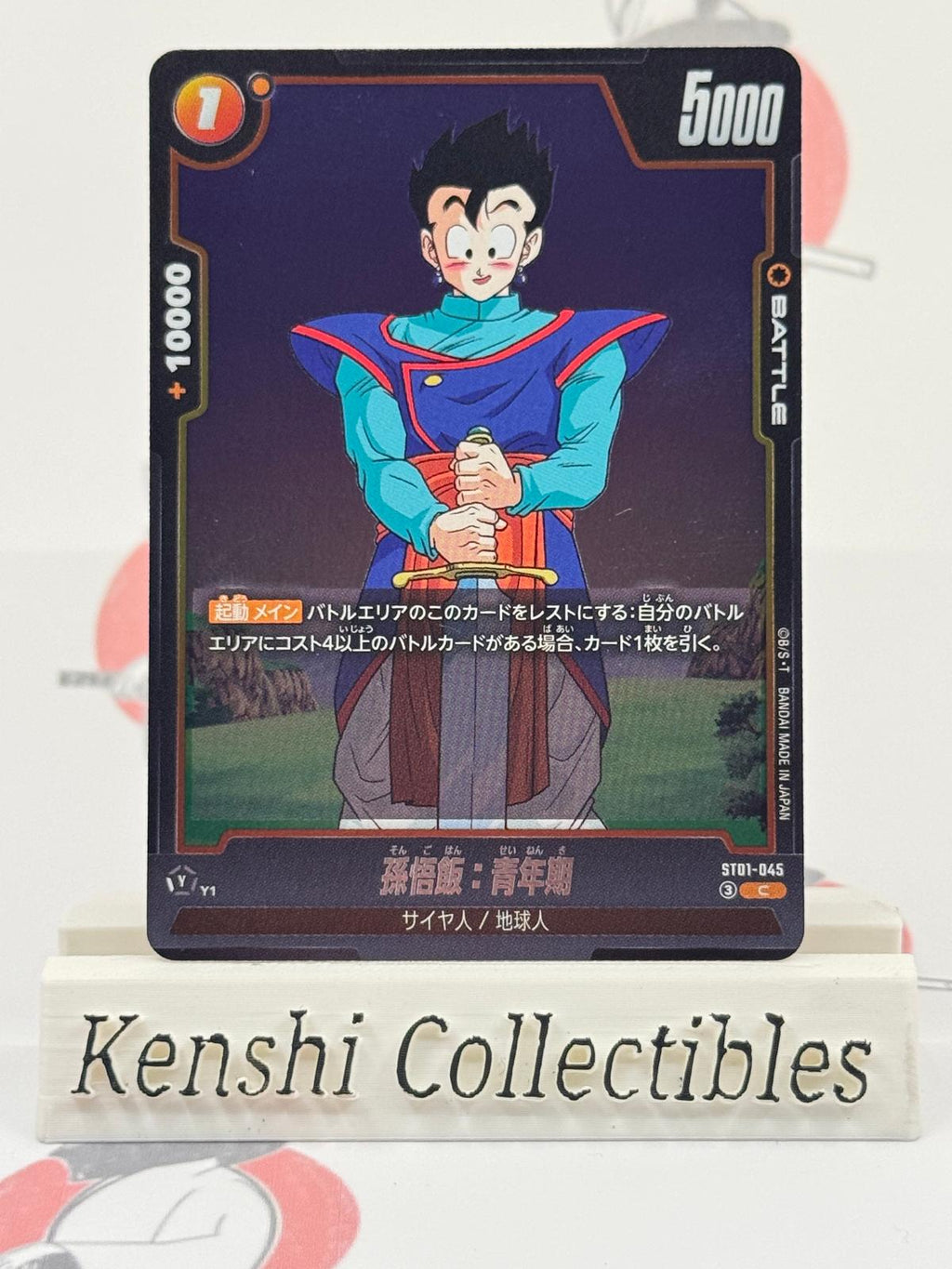 Son Gohan Adolescence ST01-045 Dragon Ball Fusion World Excellent