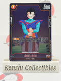 Son Gohan Adolescence ST01-045 Dragon Ball Fusion World Excellent