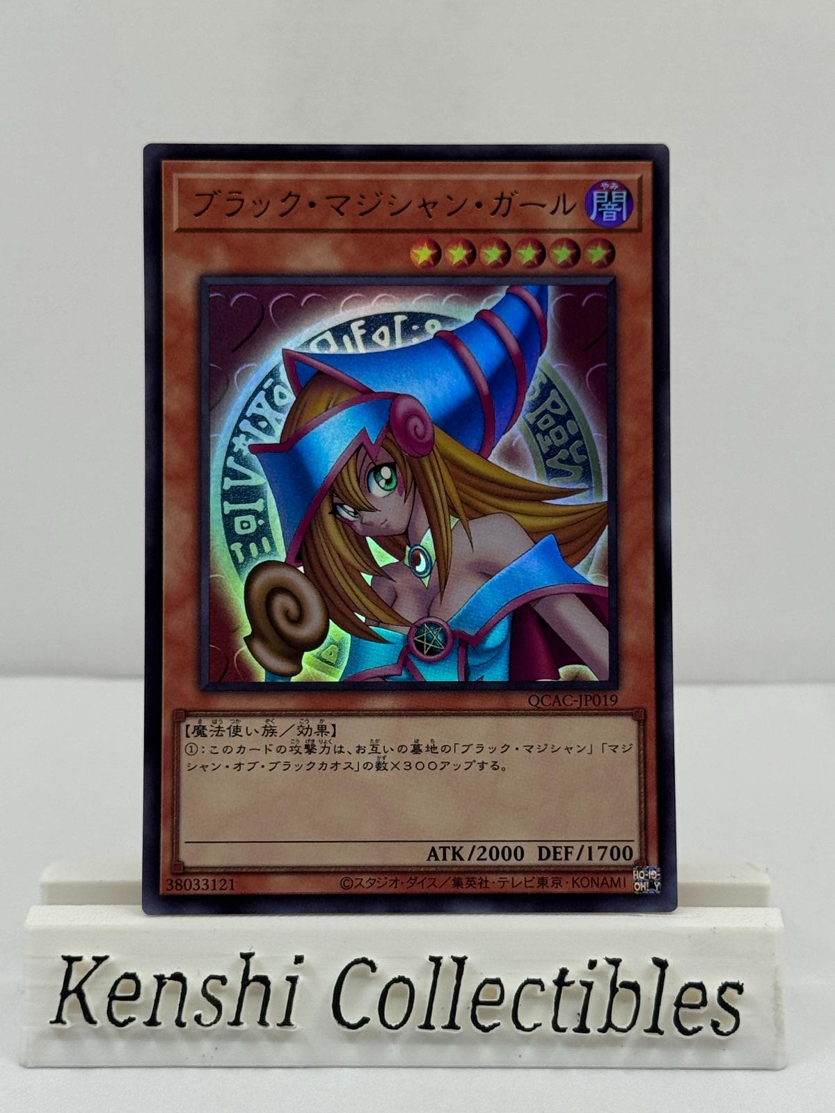Dark Magician Girl RD/DD02-JP004 SE Near Mint