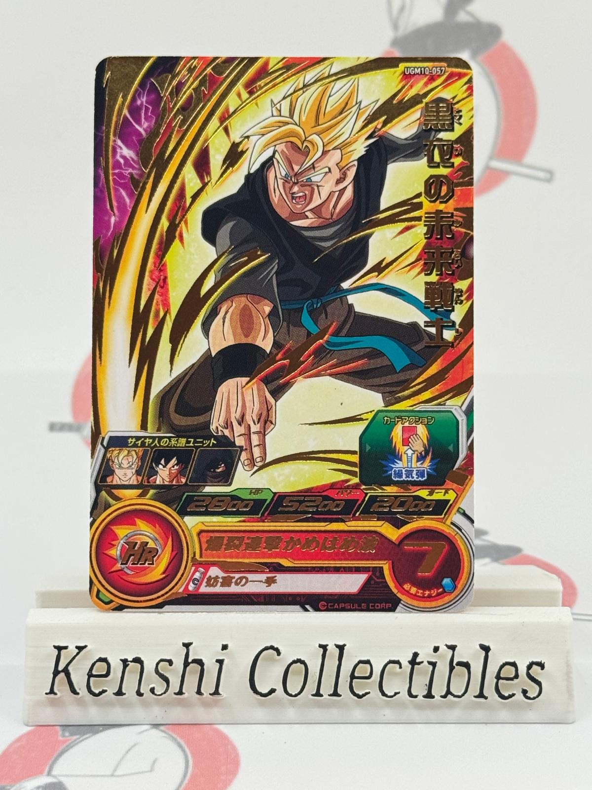 Warrior in Black UGM10-057 SUPER DRAGON BALL HEROES Excellent
