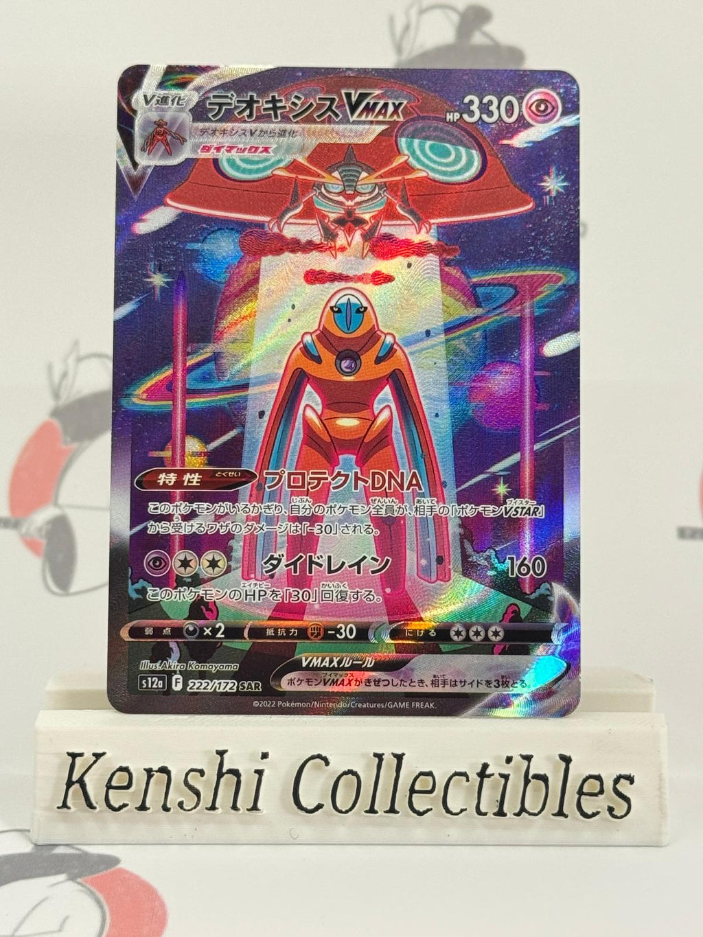 Deoxys VMAX 222/172 NM
