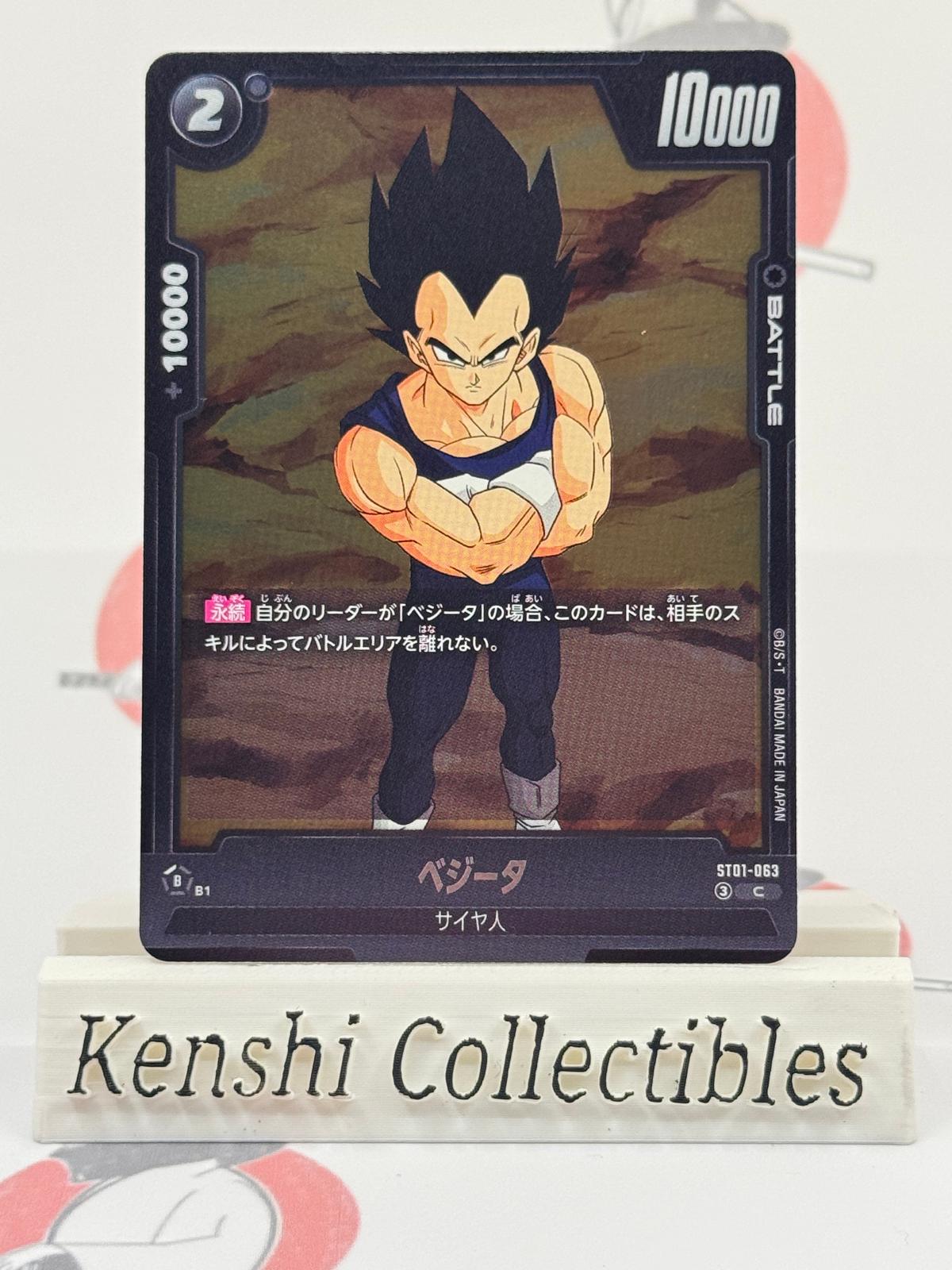Vegeta ST01-063 Dragon Ball Fusion World Excellent