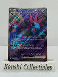 Trioxhydre ex 163/086 SR Near Mint