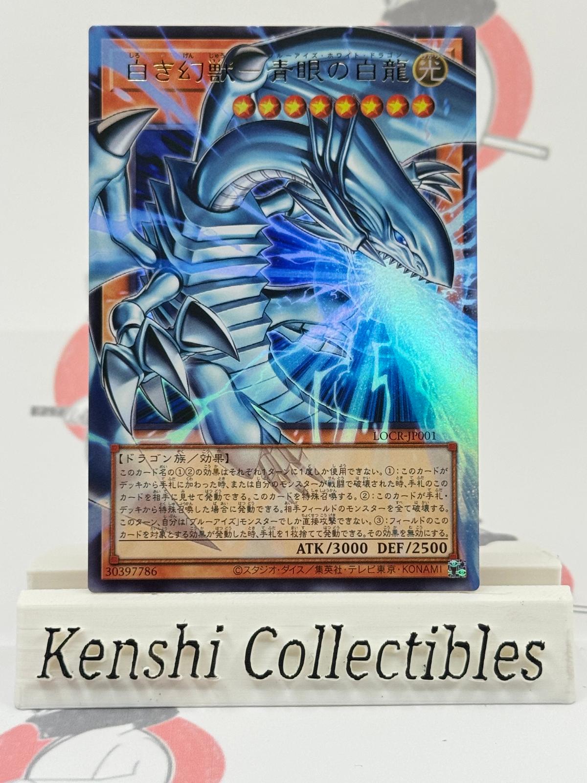 Dragon Blanc Aux Yeux Bleus OverFrame LOCR-JP001 NM