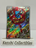 Riolu 068/063 AR Near Mint