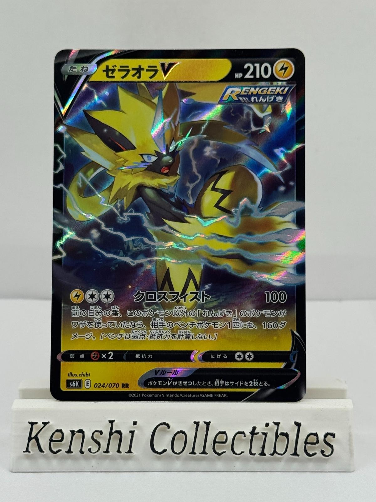 Zeraora V 024/070 RR Near Mint