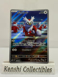 Cadoizo 074/063 AR Near Mint