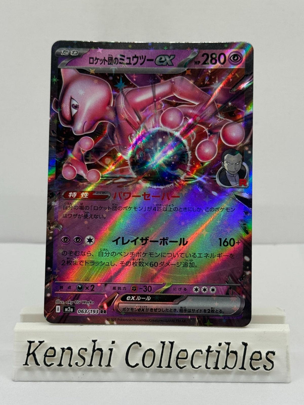 Mewtwo ex de la Team Rocket 063/193 RR Near Mint