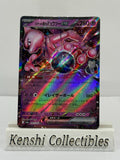 Mewtwo ex de la Team Rocket 063/193 RR Near Mint