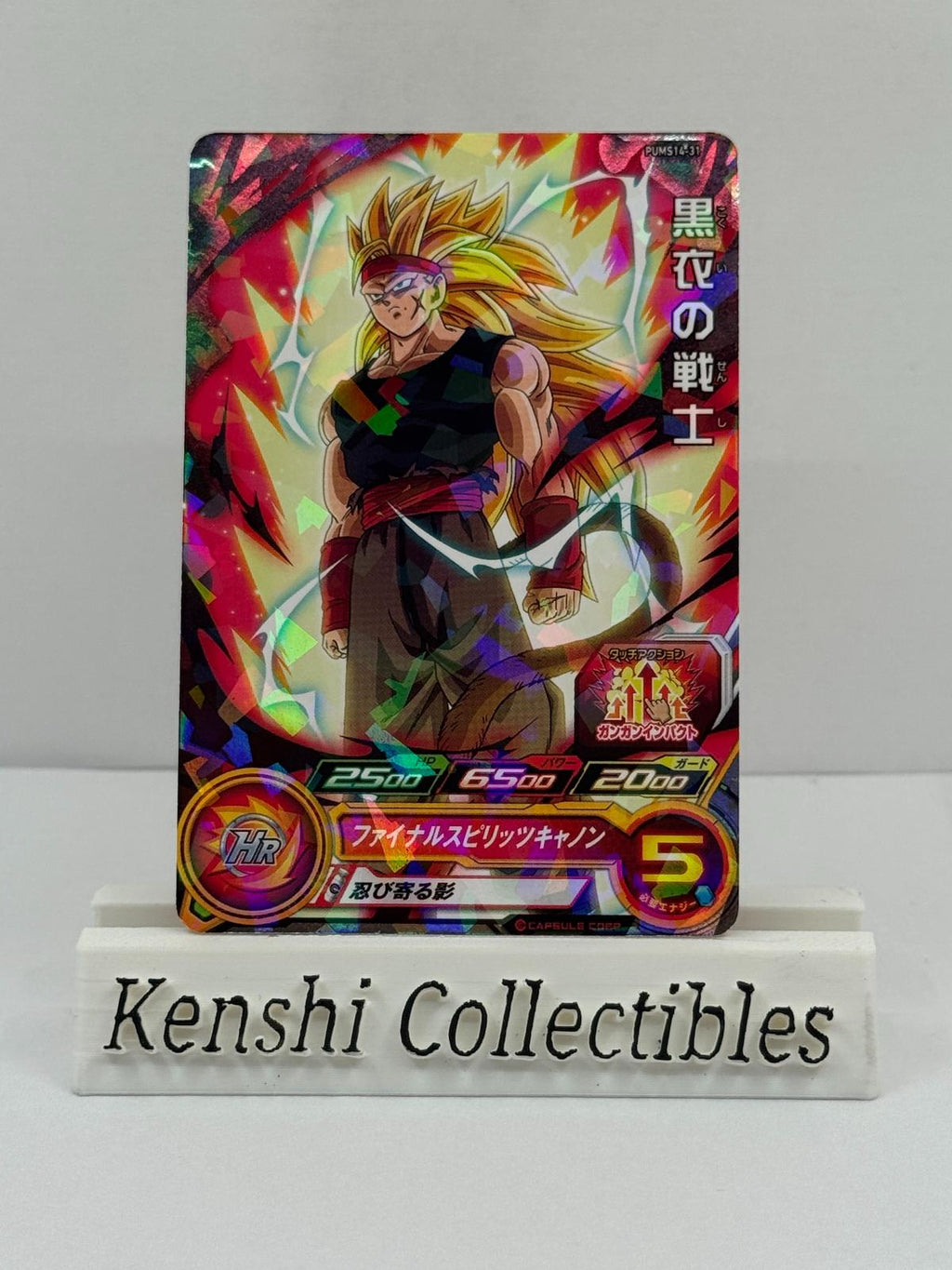 Bardock PUMS14-31 Near Mint