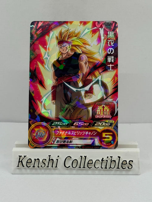 Bardock PUMS14-31 Near Mint