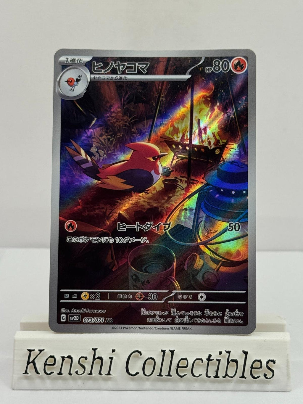 Braisillon 073/071 AR Near Mint