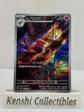 Braisillon 073/071 AR Near Mint