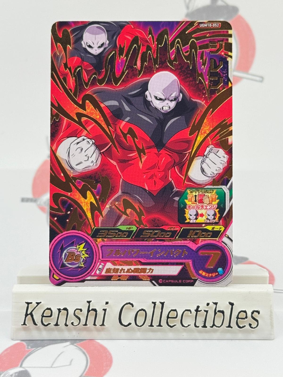 Jiren UGM10-052 SUPER DRAGON BALL HEROES Excellent