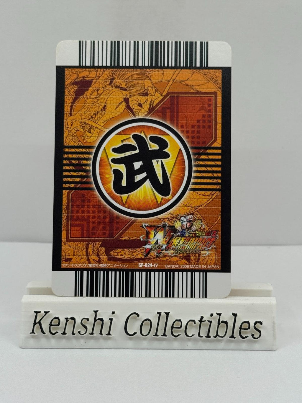 Son Goku SP-024-IV Near Mint