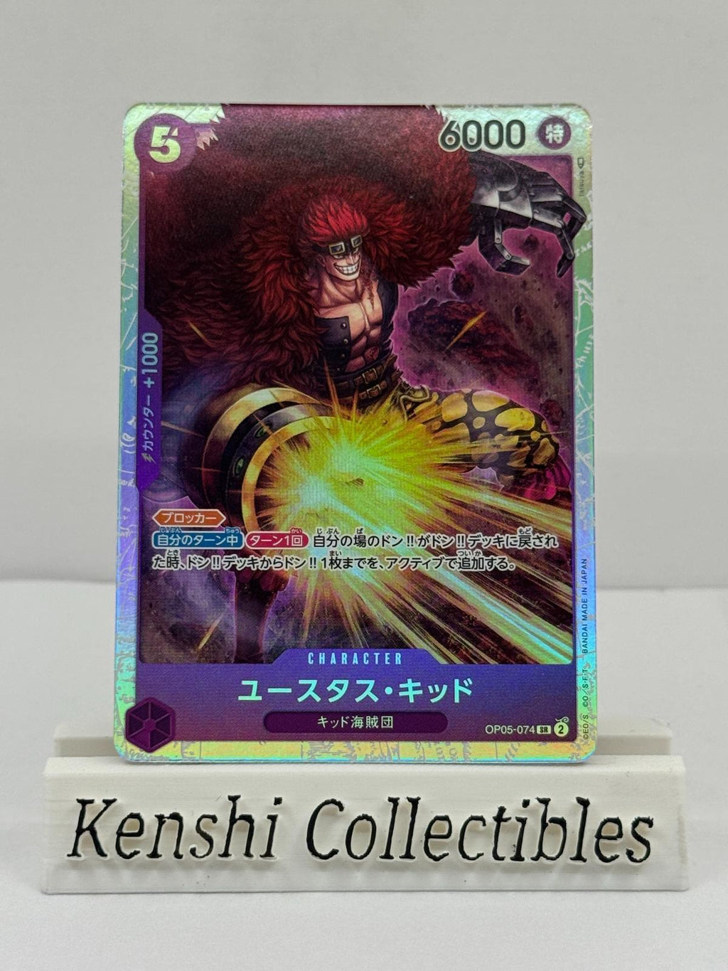 Eustass"Captain"Kid OP05-074 SR Near Mint
