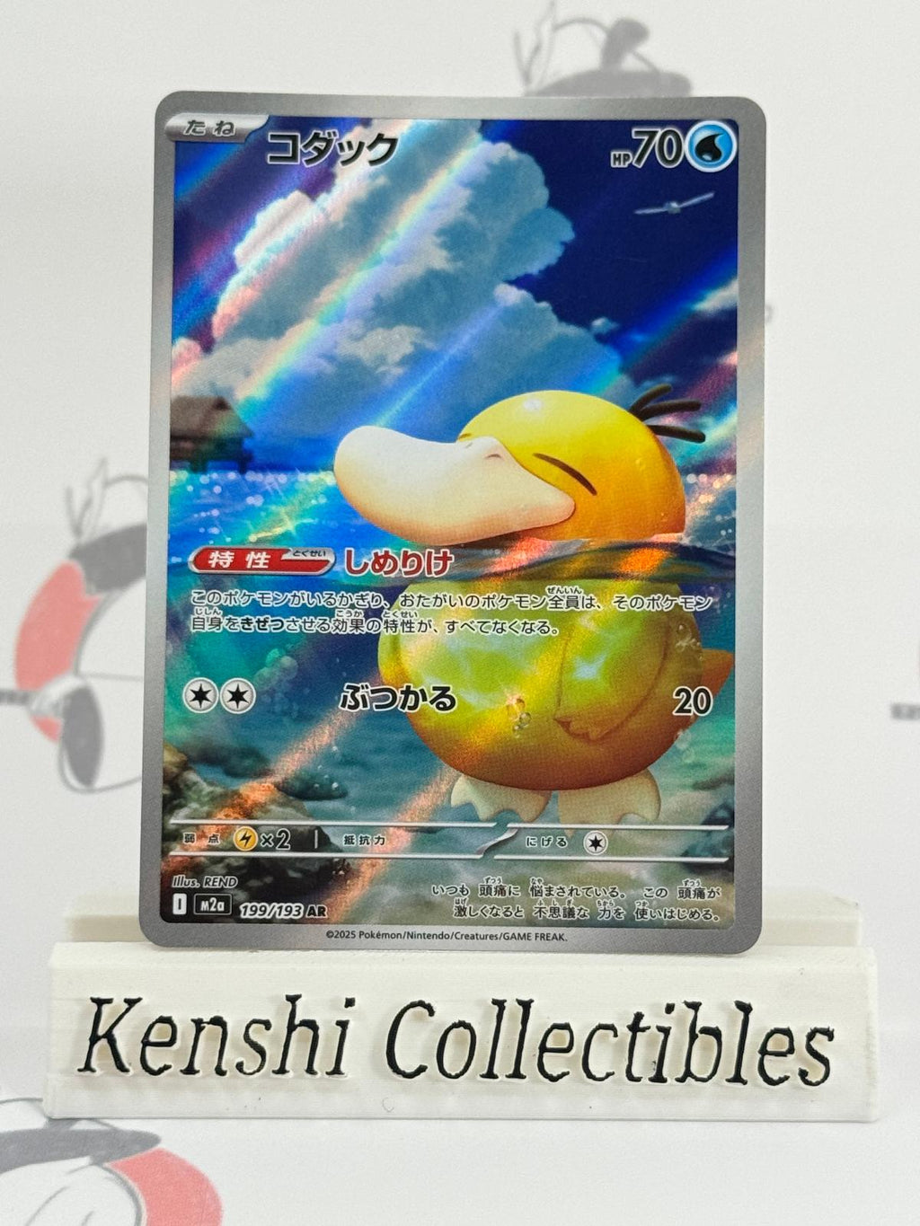 Psykokwak 199/193 NM