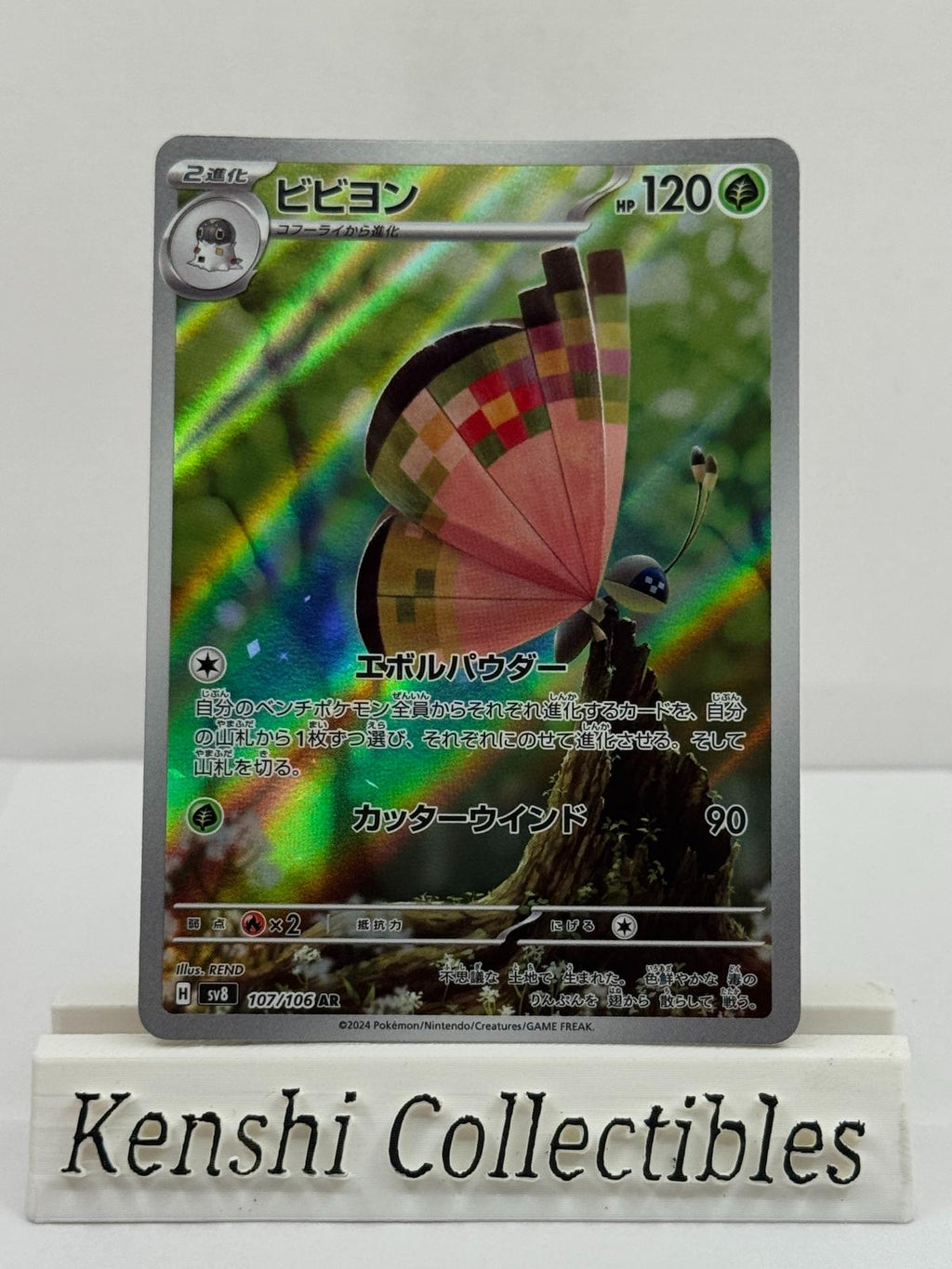 Vivillon 107/106 AR Near Mint