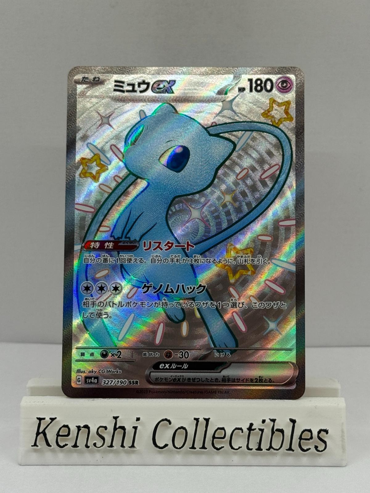 Mew EX 327/190 SSR Near Mint