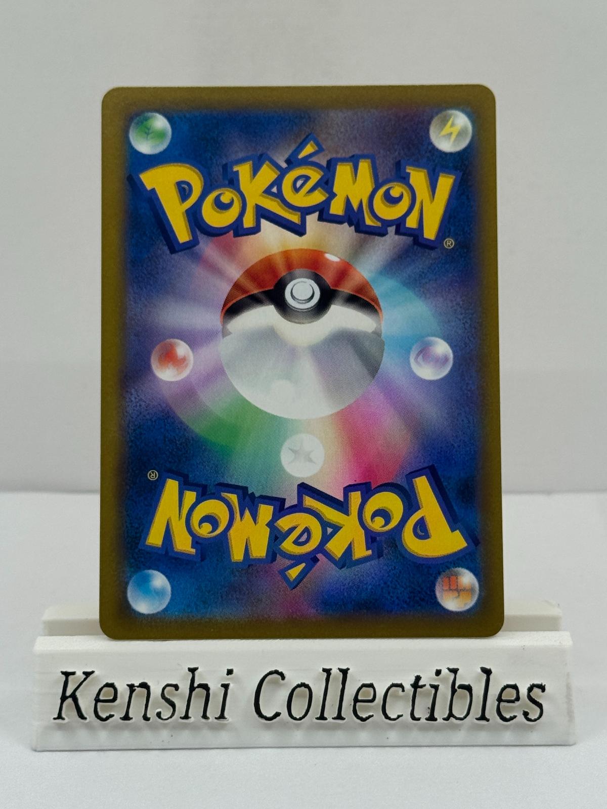 Pikachu 023/071 C Near Mint