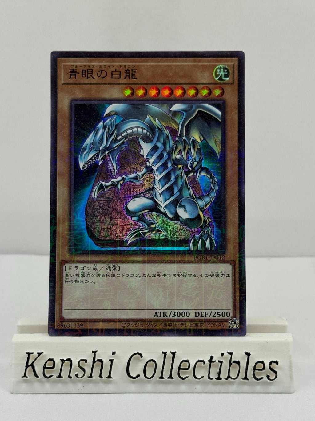 Dragon Blanc aux Yeux Bleus PGB1-JP012 Near Mint